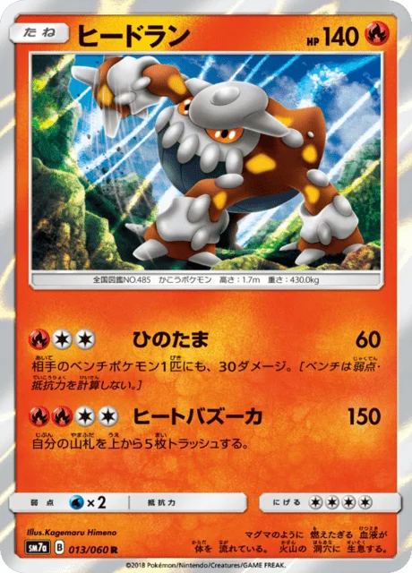 Carte Pokémon Heatran 013, extension Thunderclap Spark (japonais)