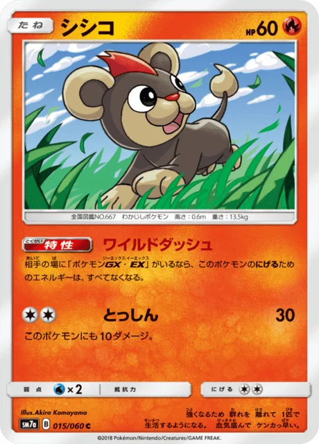Carte Pokémon Hélionceau 015, extension Thunderclap Spark (japonais)