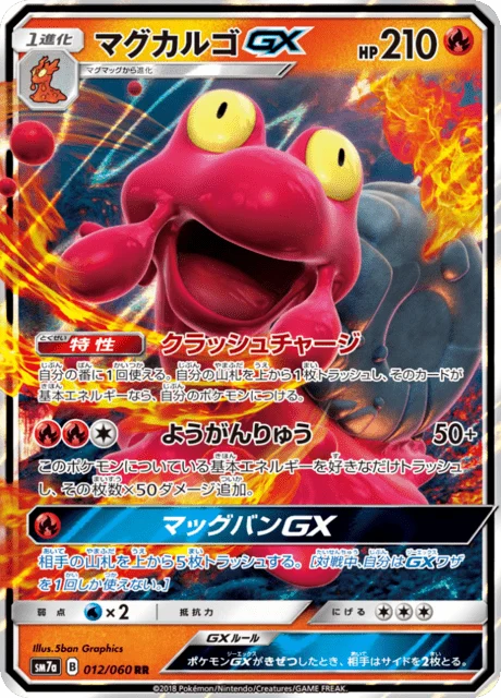 Carte Pokémon Volcaropod-GX 012, extension Thunderclap Spark (japonais)