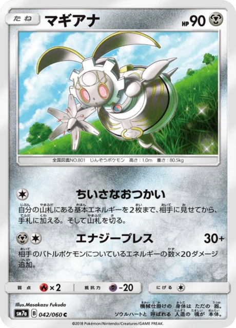 Carte Pokémon Magearna 042, extension Thunderclap Spark (japonais)