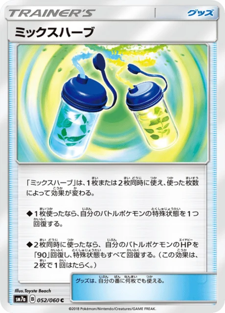 Carte Pokémon Mix Herb 052, extension Thunderclap Spark (japonais)