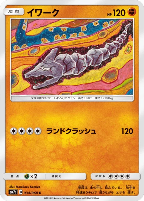 Carte Pokémon Onix 034, extension Thunderclap Spark (japonais)