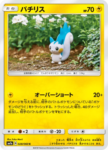 Carte Pokémon Pachirisu 028, extension Thunderclap Spark (japonais)