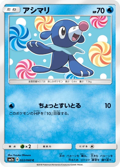 Carte Pokémon Otaquin 022, extension Thunderclap Spark (japonais)