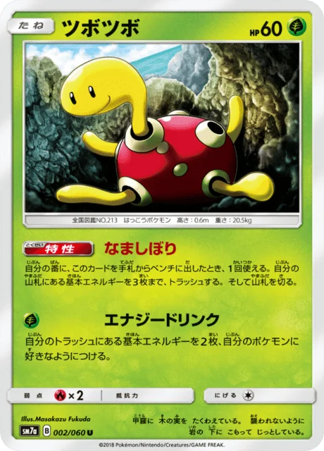 Carte Pokémon Caratroc 002, extension Thunderclap Spark (japonais)
