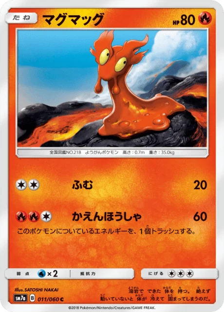 Carte Pokémon Limagma 011, extension Thunderclap Spark (japonais)