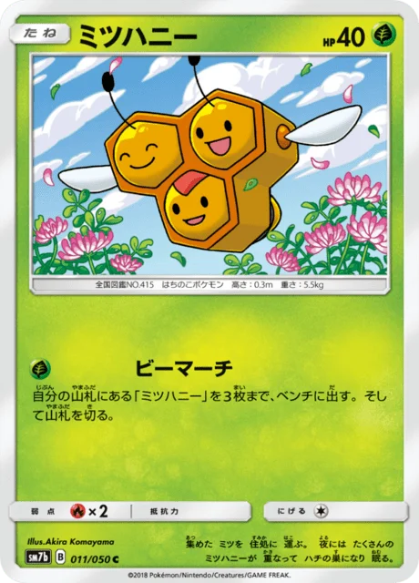 Carte Pokémon Apitrini 011, extension Fairy Rise (japonais)