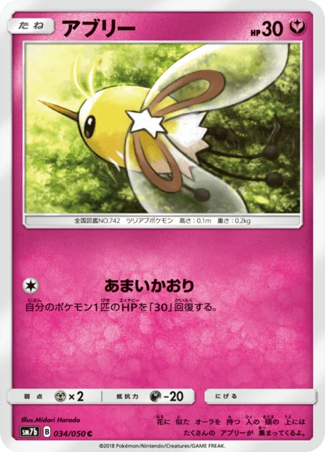 Carte Pokémon Bombydou 034, extension Fairy Rise (japonais)
