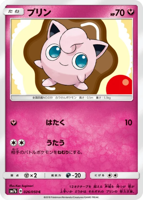 Carte Pokémon Rondoudou 026, extension Fairy Rise (japonais)