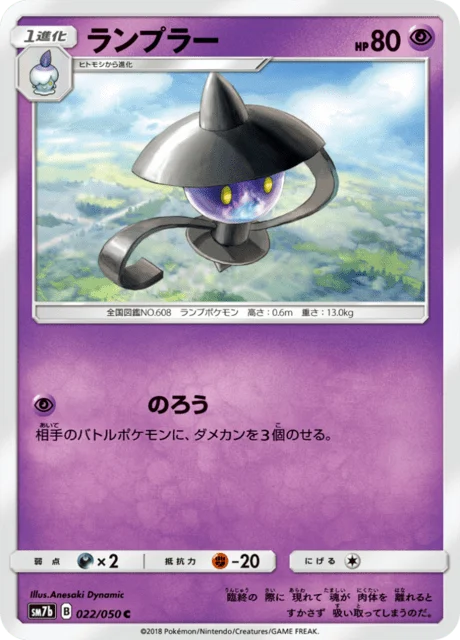 Carte Pokémon Mélancolux 022, extension Fairy Rise (japonais)