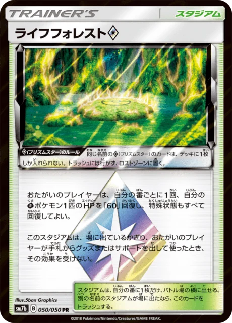 Carte Pokémon Life Forest Prism Star 050, extension Fairy Rise (japonais)