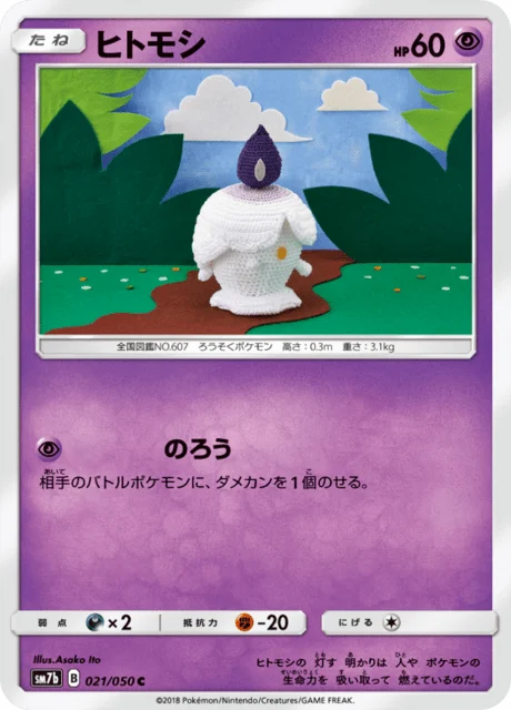 Carte Pokémon Funécire 021, extension Fairy Rise (japonais)