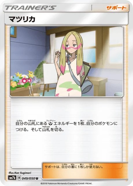Carte Pokémon Oléa 049, extension Fairy Rise (japonais)