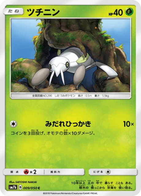 Carte Pokémon Ningale 009, extension Fairy Rise (japonais)