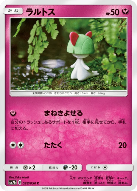 Carte Pokémon Tarsal 028, extension Fairy Rise (japonais)