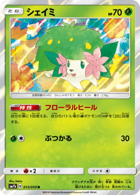 Carte Pokémon Shaymin 013, extension Fairy Rise (japonais)