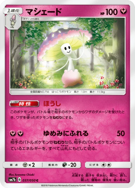 Carte Pokémon Lampignon 037, extension Fairy Rise (japonais)