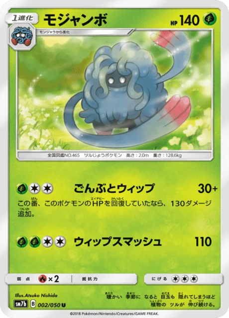 Carte Pokémon Bouldeneu 002, extension Fairy Rise (japonais)