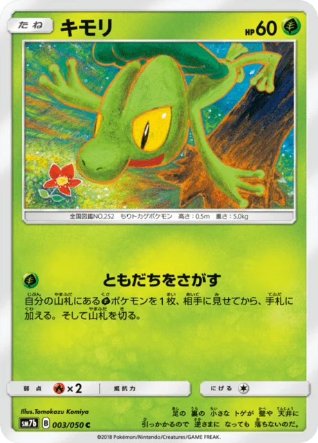 Carte Pokémon Arcko 003, extension Fairy Rise (japonais)