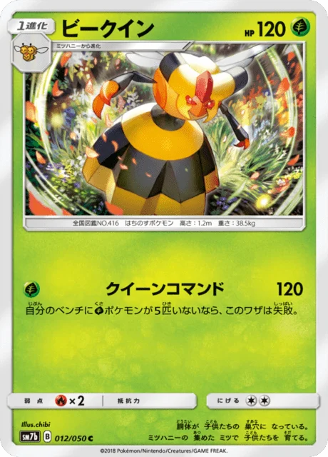 Carte Pokémon Apireine 012, extension Fairy Rise (japonais)