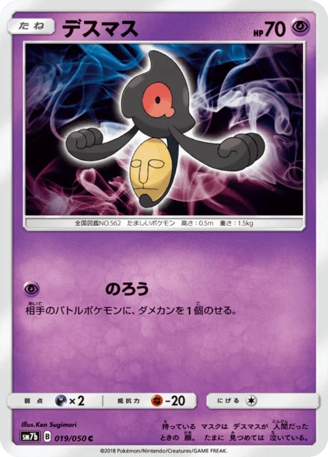 Carte Pokémon Tutafeh 019, extension Fairy Rise (japonais)