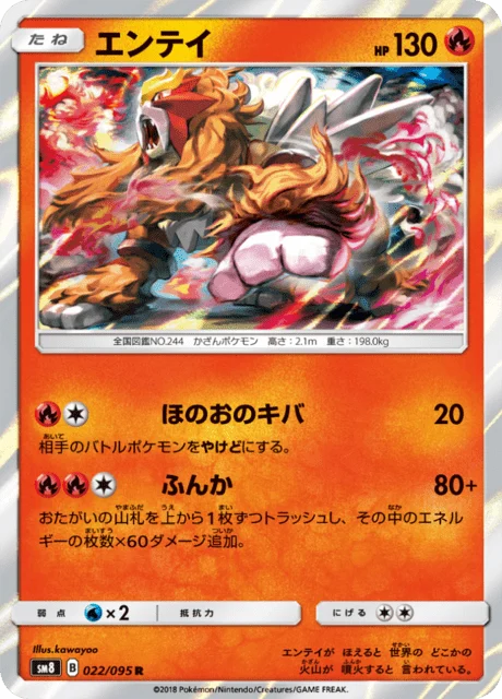 Carte Pokémon Entei 022, extension Super Burst Impact (japonais)