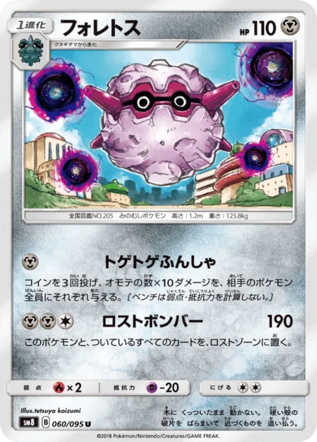 Carte Pokémon Foretress 060, extension Super Burst Impact (japonais)
