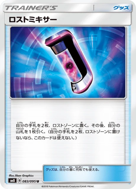 Carte Pokémon Lost Mixer 083, extension Super Burst Impact (japonais)
