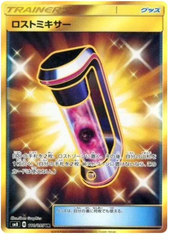 Carte Pokémon Lost Mixer 110, extension Super Burst Impact (japonais)