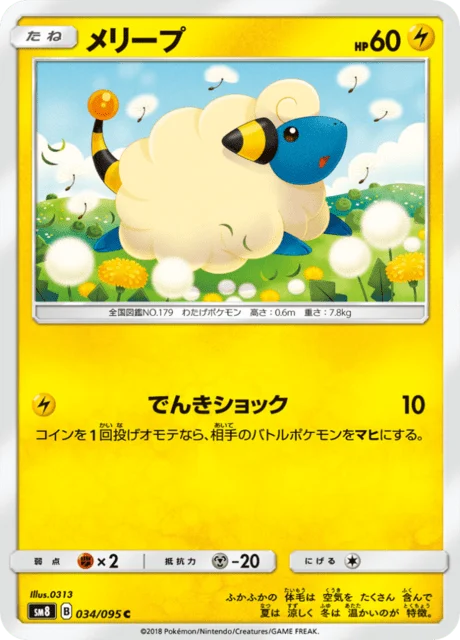 Carte Pokémon Wattouat 034, extension Super Burst Impact (japonais)