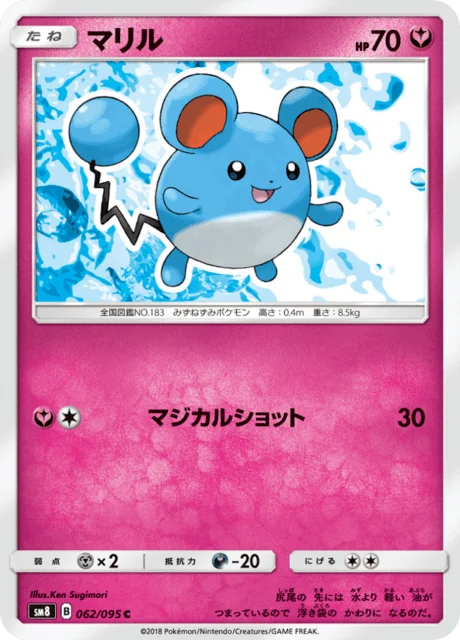 Carte Pokémon Marill 062, extension Super Burst Impact (japonais)