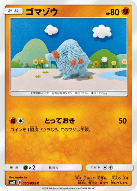 Carte Pokémon Phanpy 050, extension Super Burst Impact (japonais)