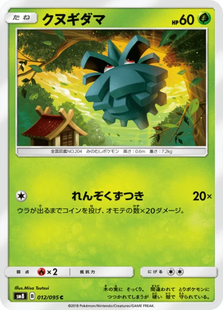Carte Pokémon Pomdepik 012, extension Super Burst Impact (japonais)