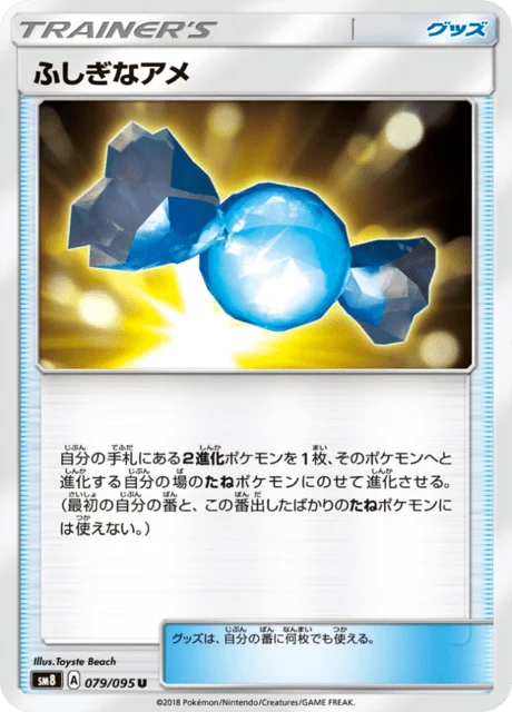 Carte Pokémon Super Bonbon 079, extension Super Burst Impact (japonais)