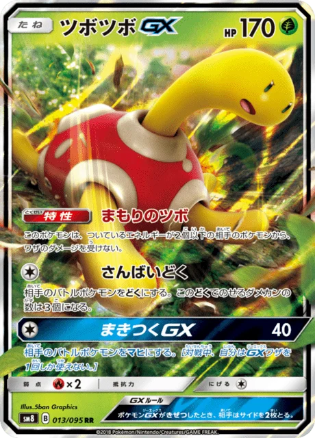 Carte Pokémon Caratroc-GX 013, extension Super Burst Impact (japonais)