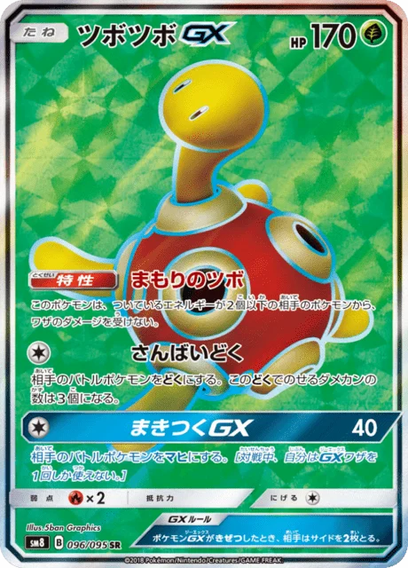 Carte Pokémon Caratroc-GX 096, extension Super Burst Impact (japonais)