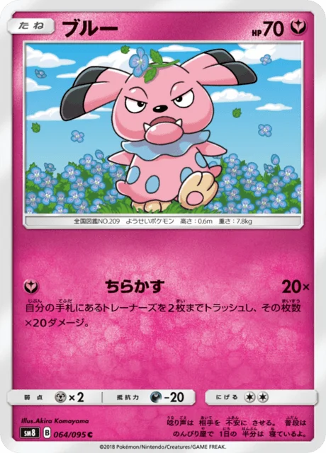 Carte Pokémon Snubbull 064, extension Super Burst Impact (japonais)
