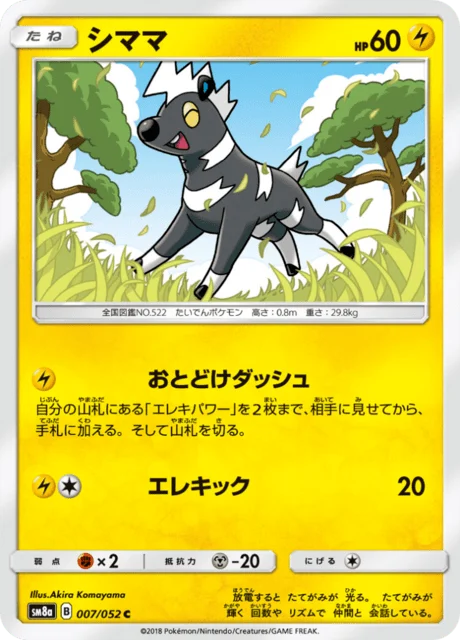 Carte Pokémon Zébibron 007, extension Dark Order (japonais)