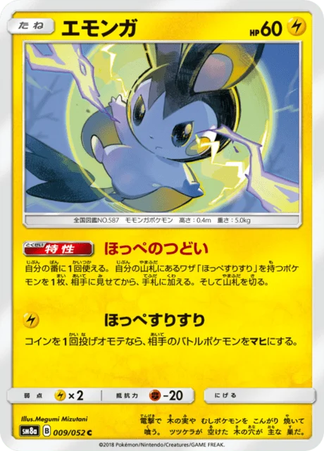 Carte Pokémon Emolga 009, extension Dark Order (japonais)