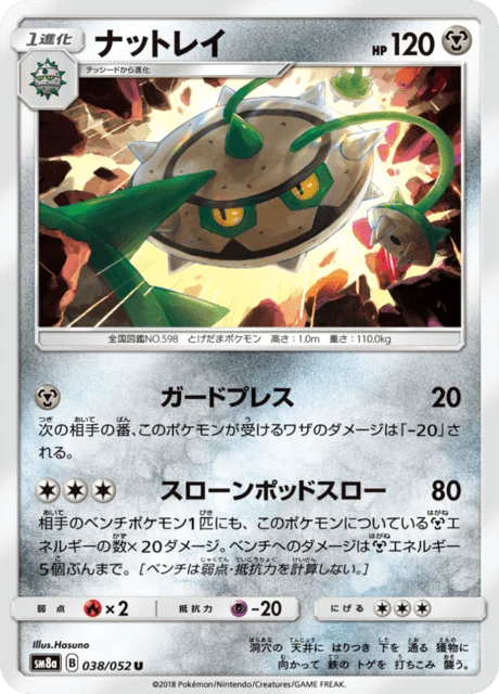 Carte Pokémon Noacier 038, extension Dark Order (japonais)