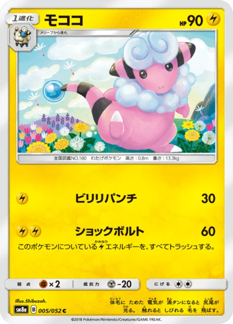 Carte Pokémon Lainergie 005, extension Dark Order (japonais)