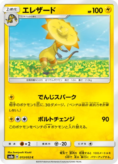 Carte Pokémon Iguolta 013, extension Dark Order (japonais)