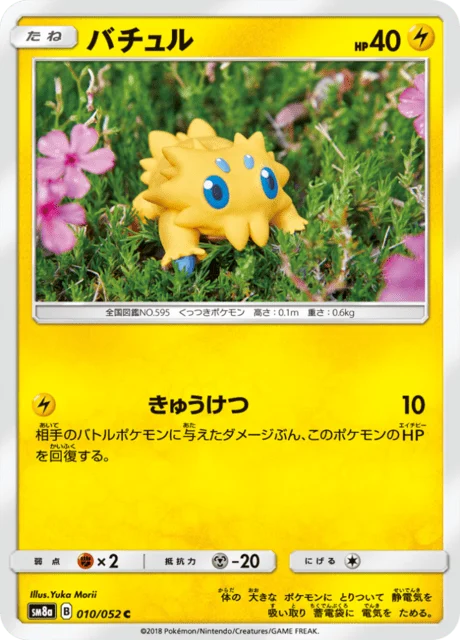 Carte Pokémon Statitik 010, extension Dark Order (japonais)