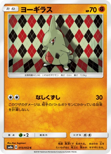Carte Pokémon Embrylex 015, extension Dark Order (japonais)