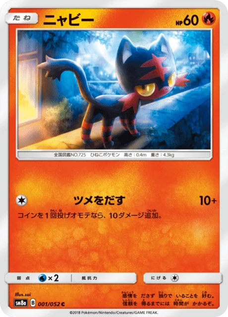 Carte Pokémon Flamiaou 001, extension Dark Order (japonais)