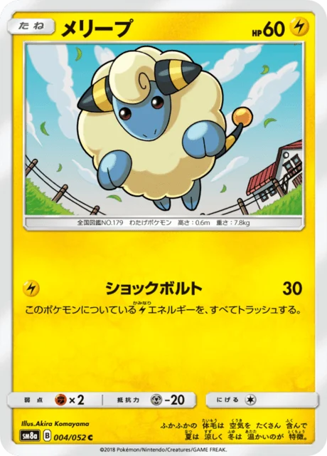 Carte Pokémon Wattouat 004, extension Dark Order (japonais)