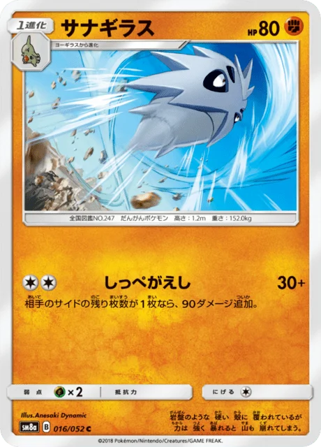 Carte Pokémon Ymphect 016, extension Dark Order (japonais)
