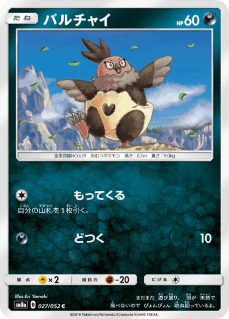 Carte Pokémon Vostourno 027, extension Dark Order (japonais)