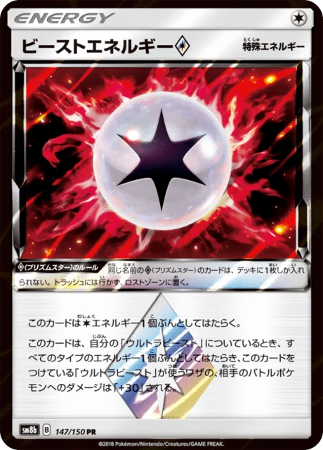 Carte Pokémon Énergie Chimère ◇ 147, extension GX Ultra Shiny (japonais)