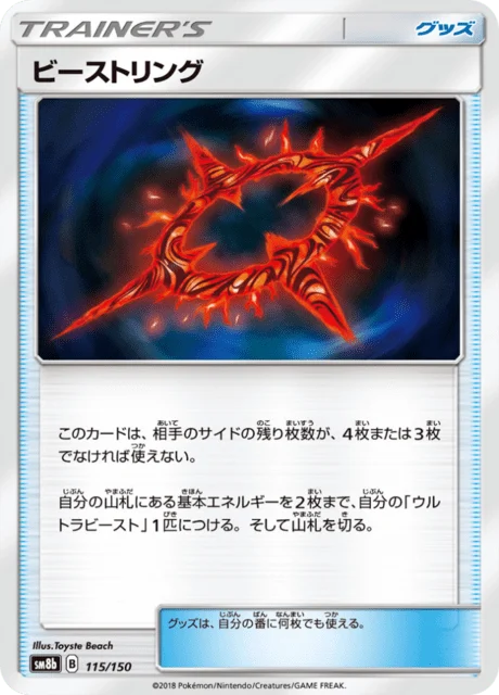 Carte Pokémon Cercle Chimérique 115, extension GX Ultra Shiny (japonais)